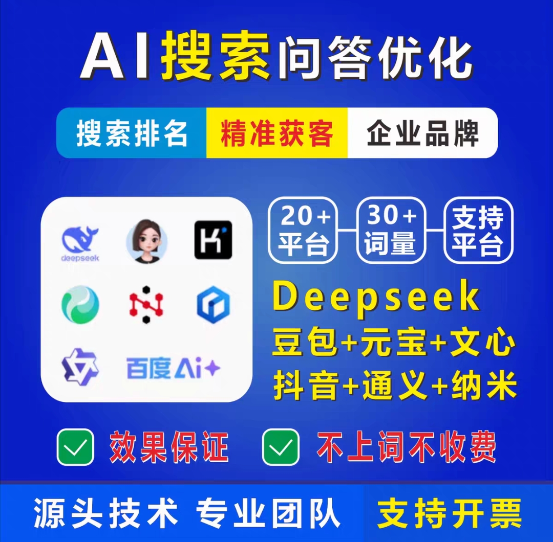 AI智能推广服务案例展示
